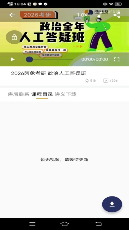 阿象教育