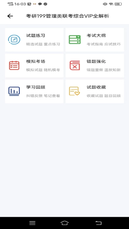 阿象教育