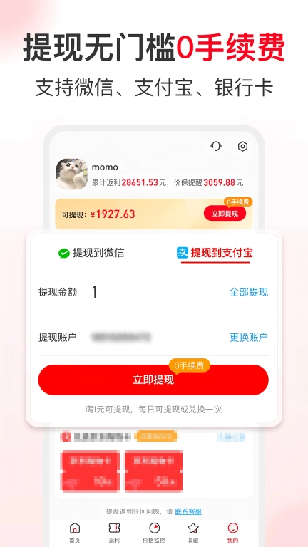购返返
