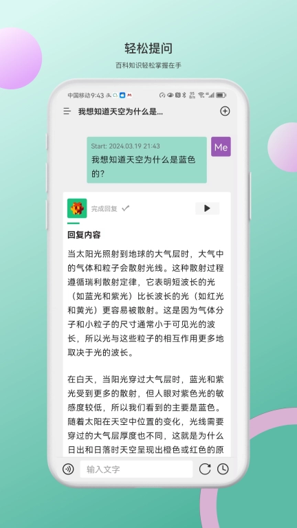 四喜AI