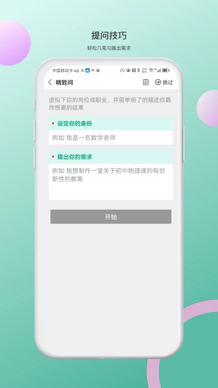 四喜AI