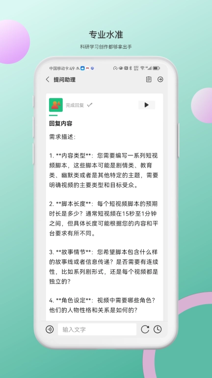 四喜AI