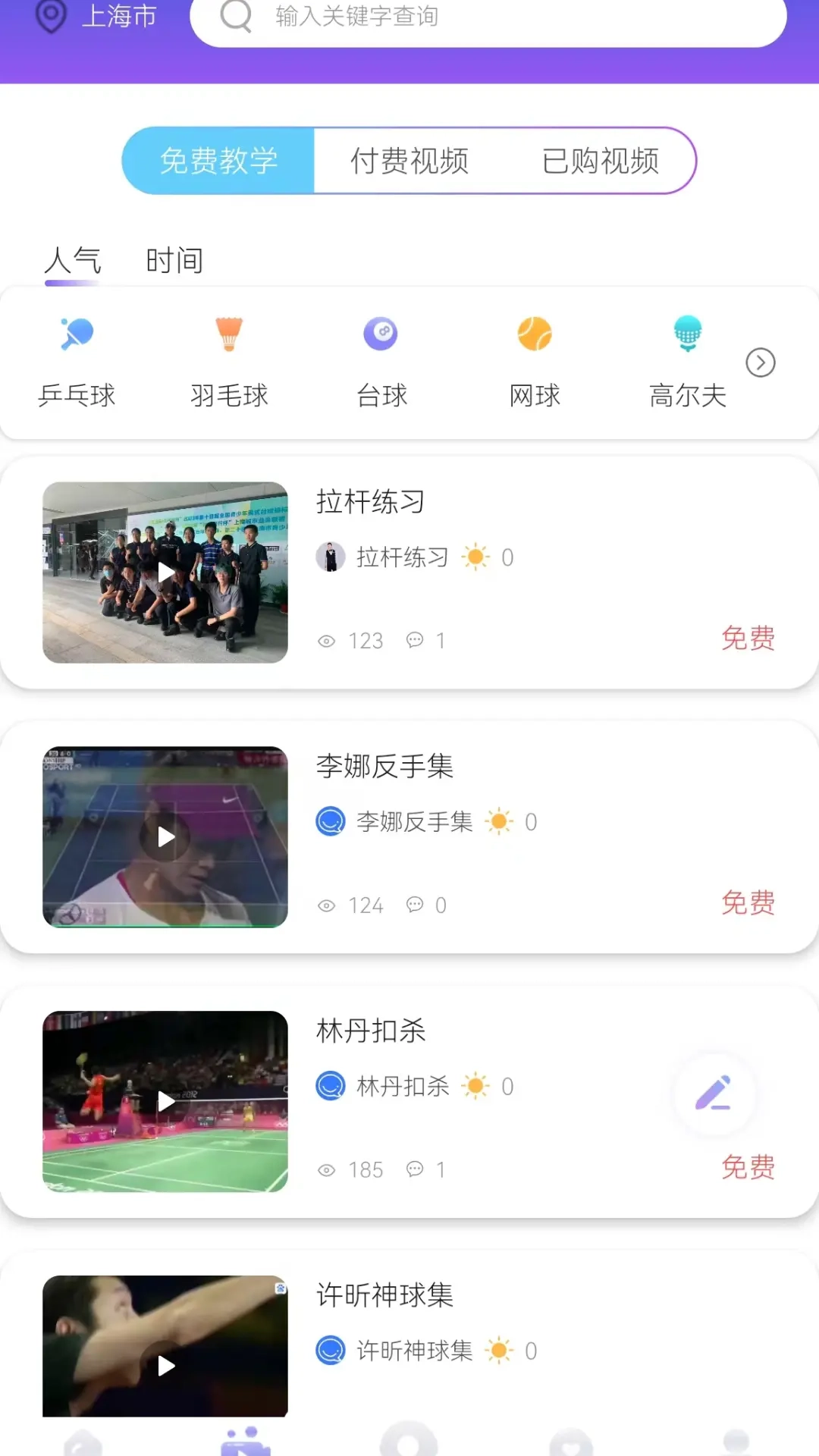 约球天下