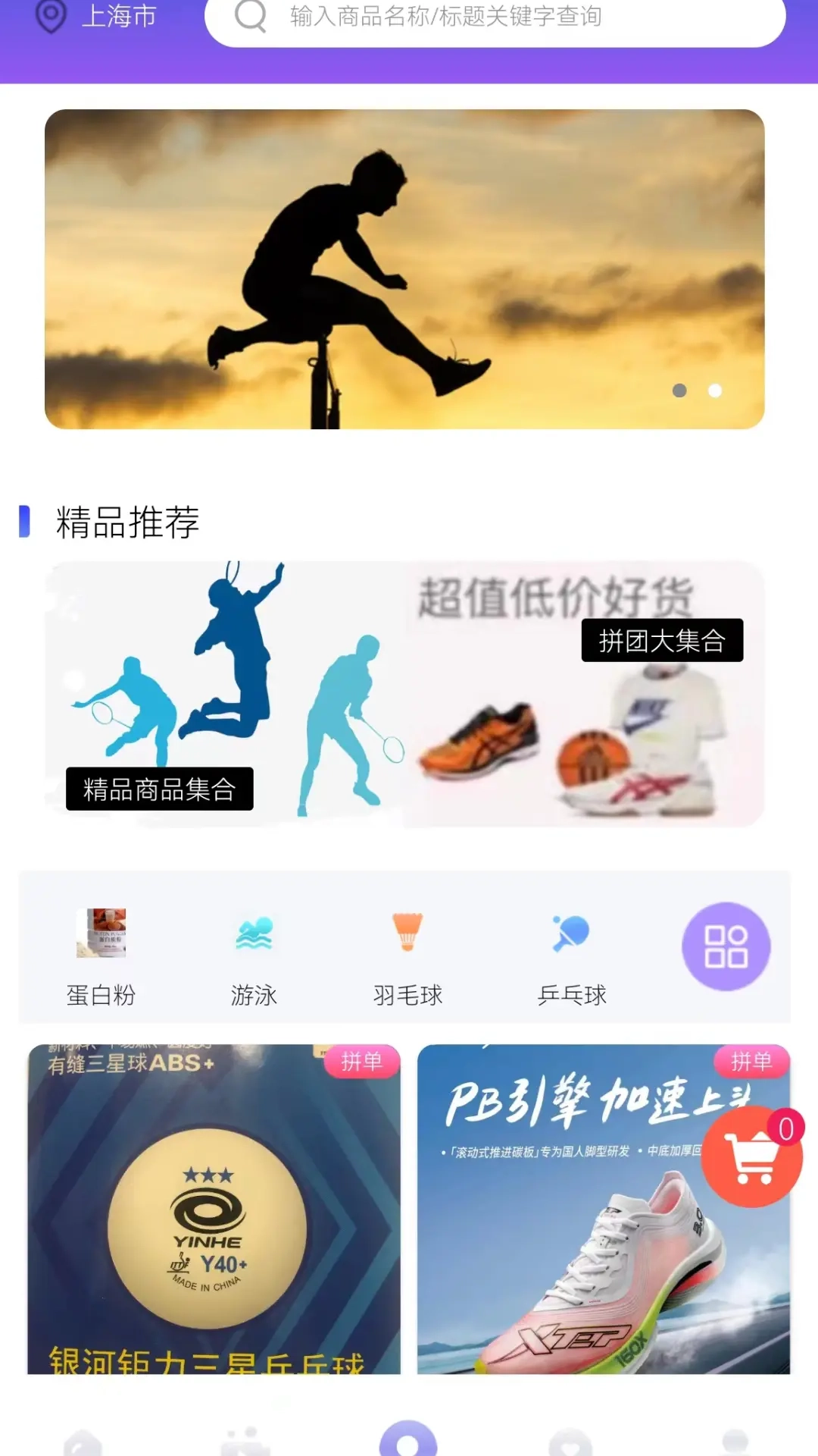 约球天下