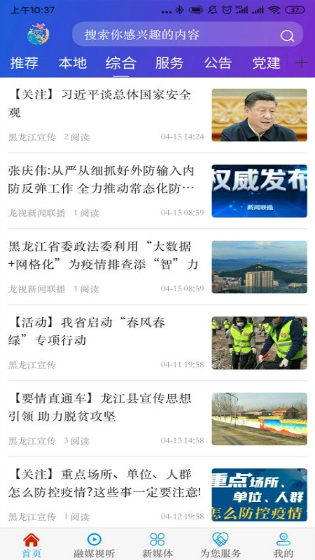 融媒泰来