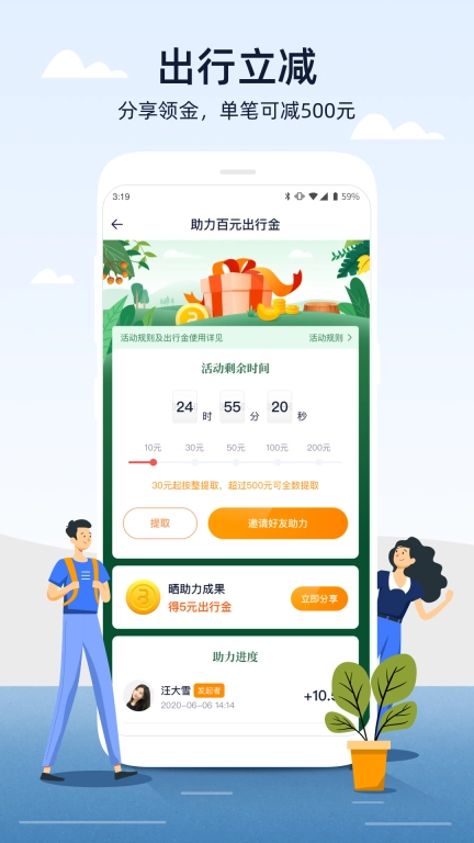 人人巴士