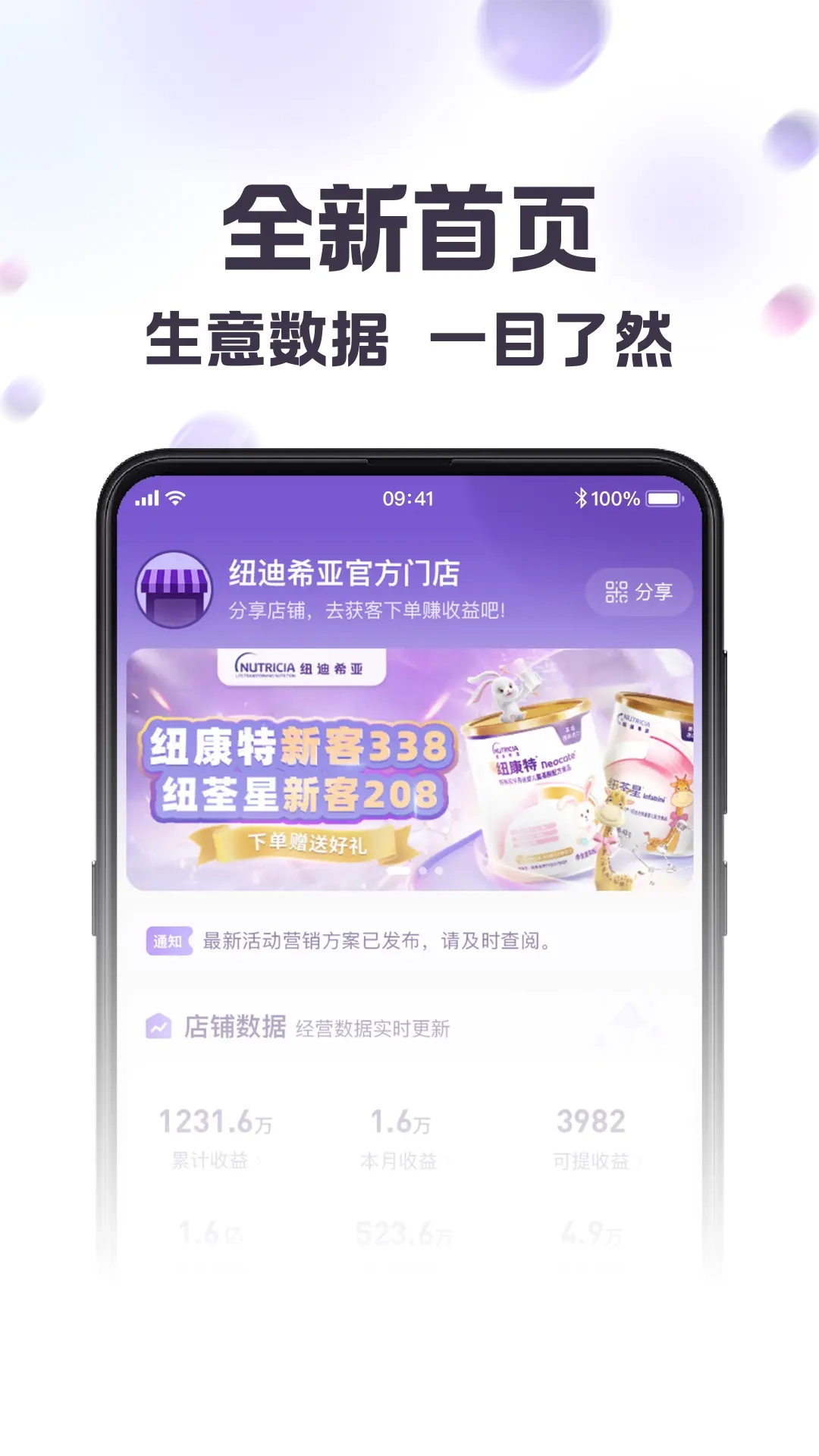 纽家优选