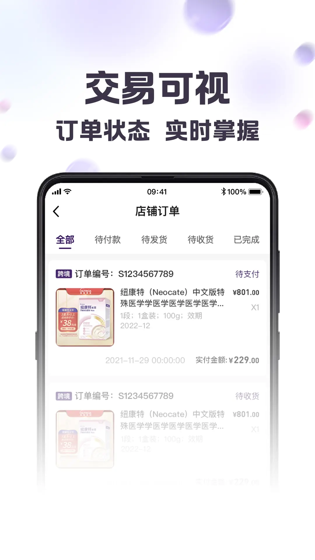 纽家优选