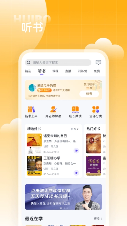 汇播学堂