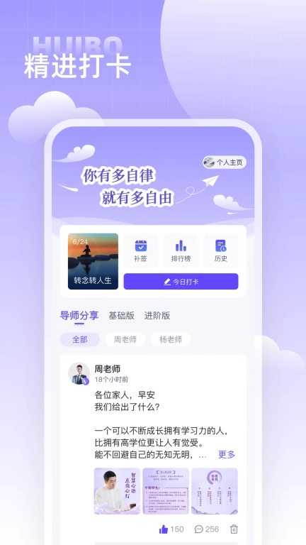 汇播学堂