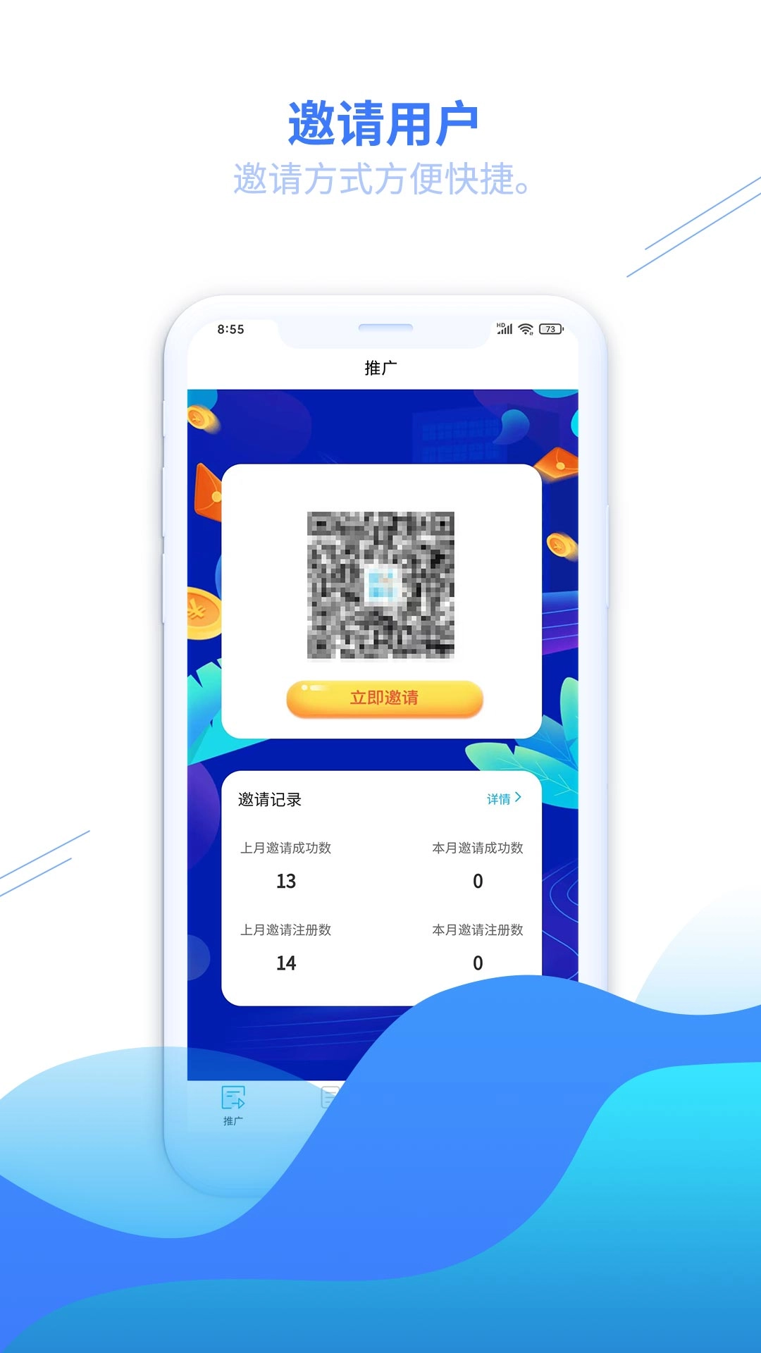 安达换电管理系统平台