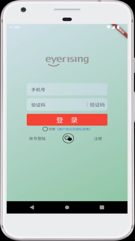 艾尔兴