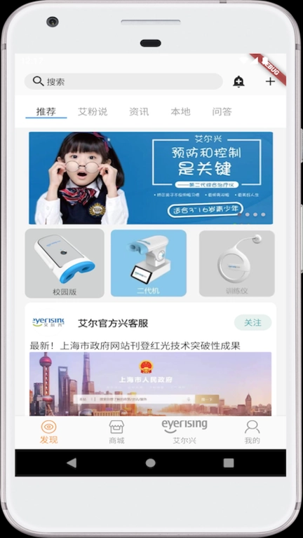 艾尔兴