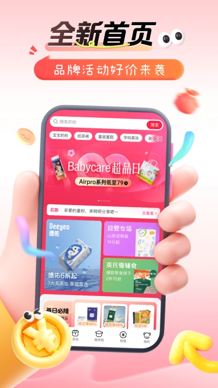 孩子王转呗