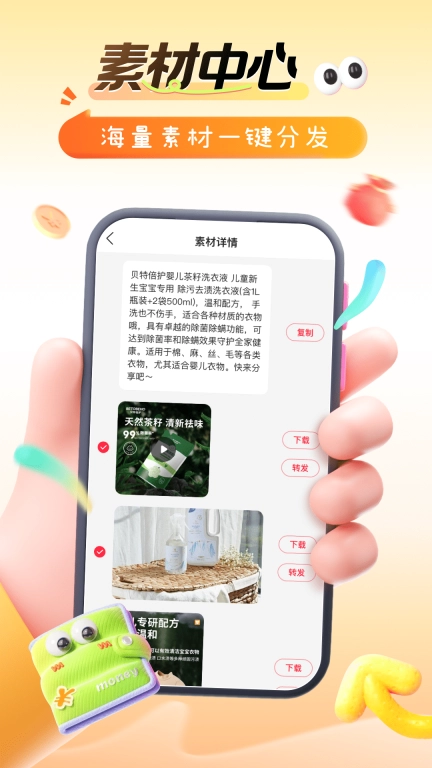 孩子王转呗