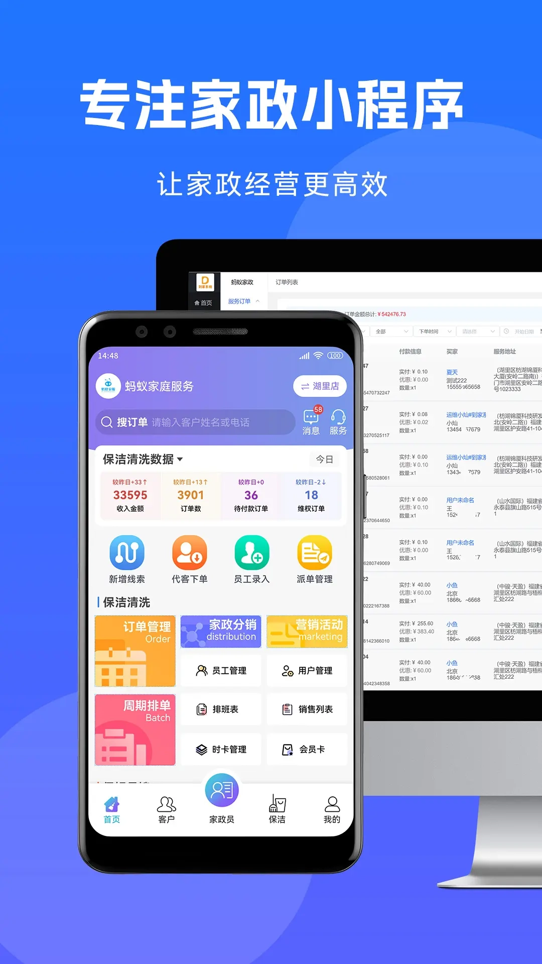 到家系统