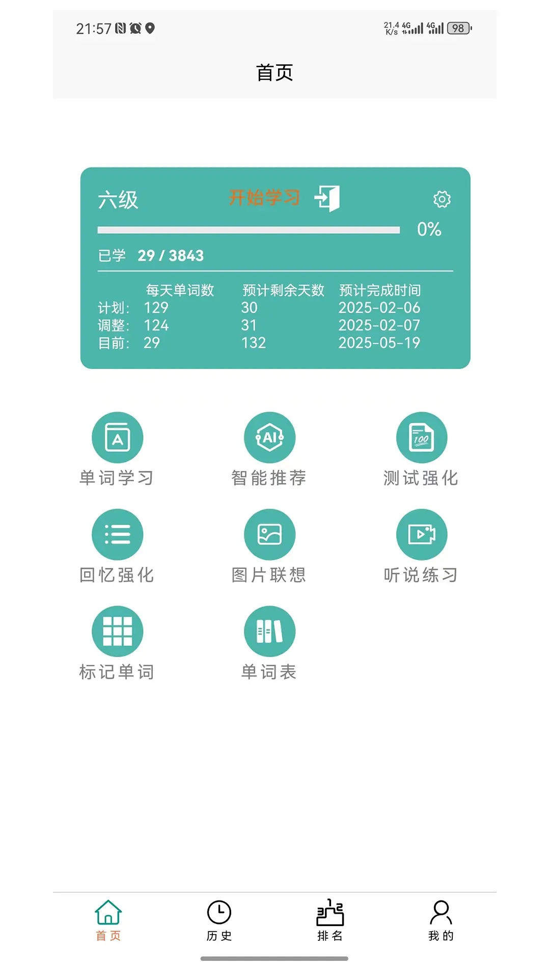 多维单词