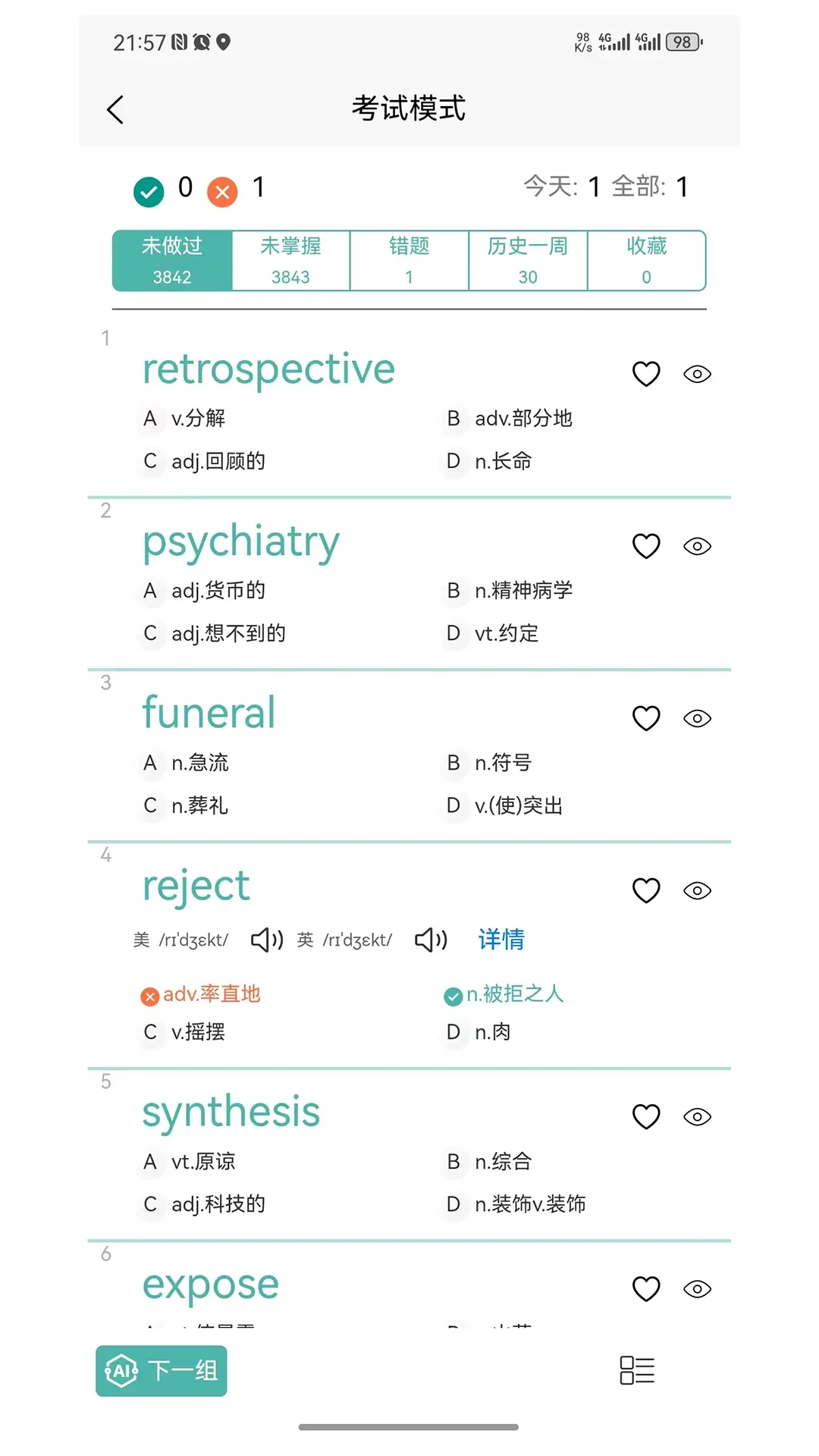 多维单词