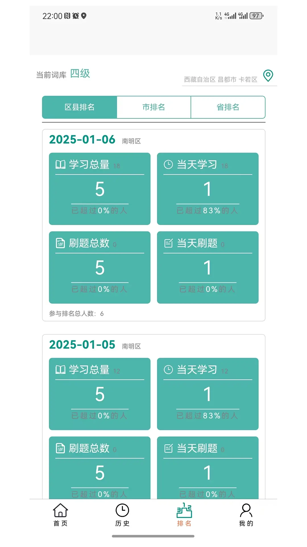 多维单词