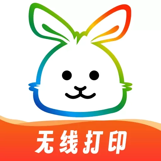 免费打印神器