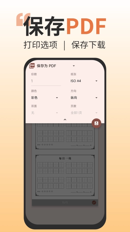 免费打印神器