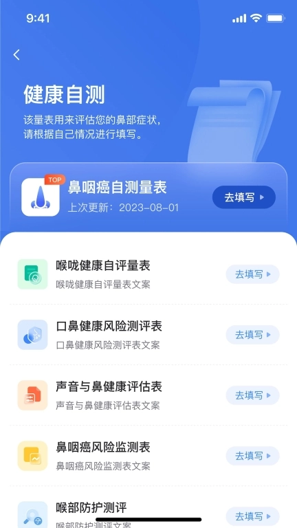 鼻咽癌康