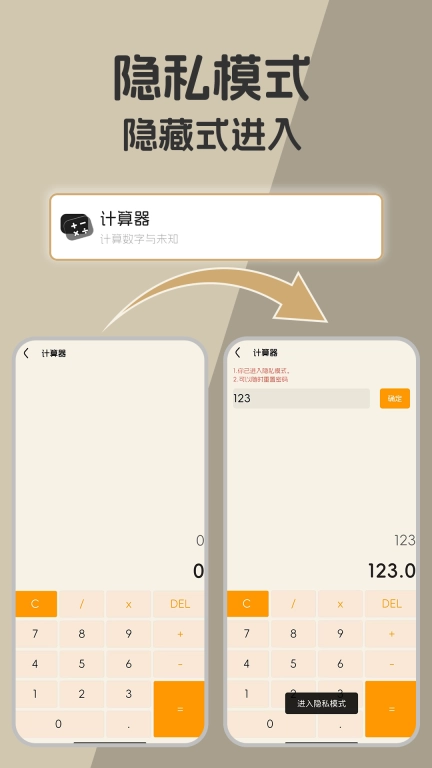 X文件管理-隐私私密照片视频管理