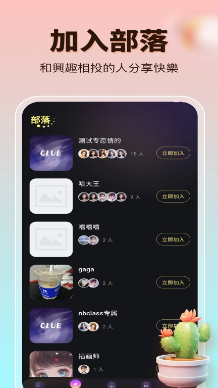 kopomeet-组cp语音派对聊天交友