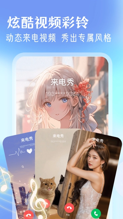 畅听铃声多