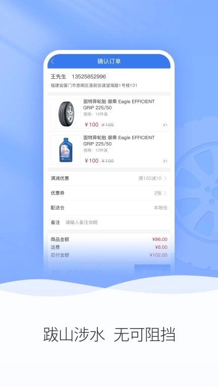 轮卷风汽配