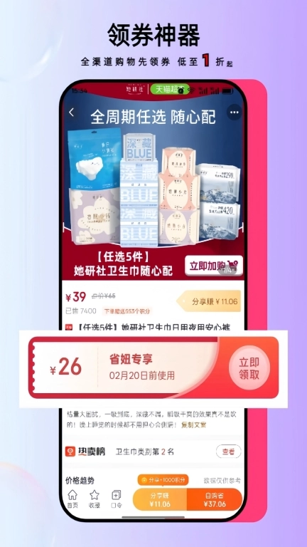 省妞
