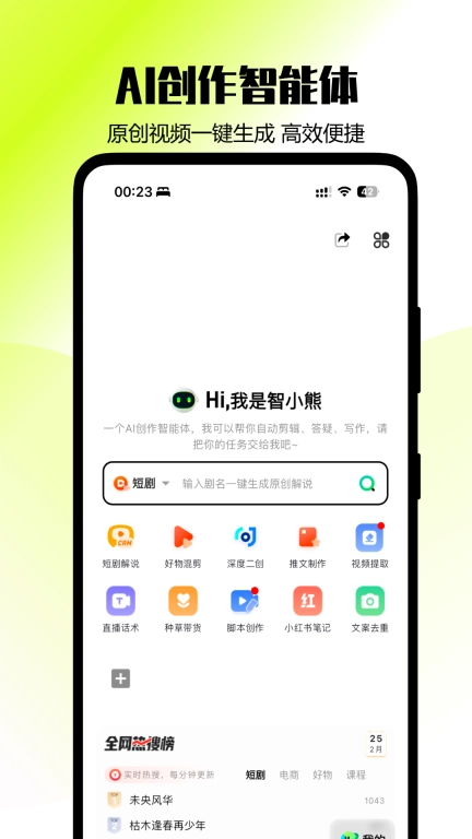 零花熊