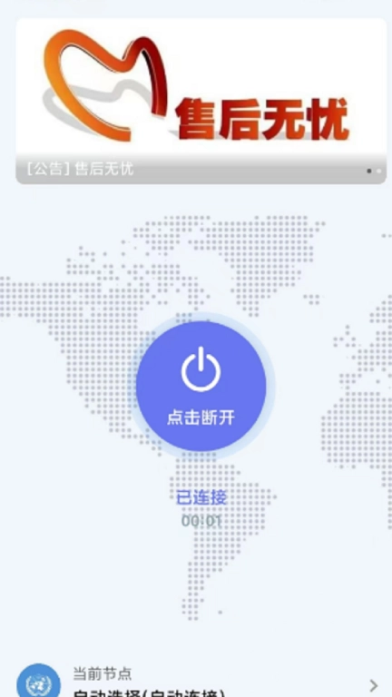 火箭极速版