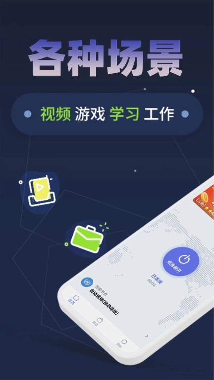 火箭极速版