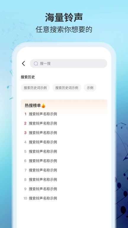 铃声大全免费版