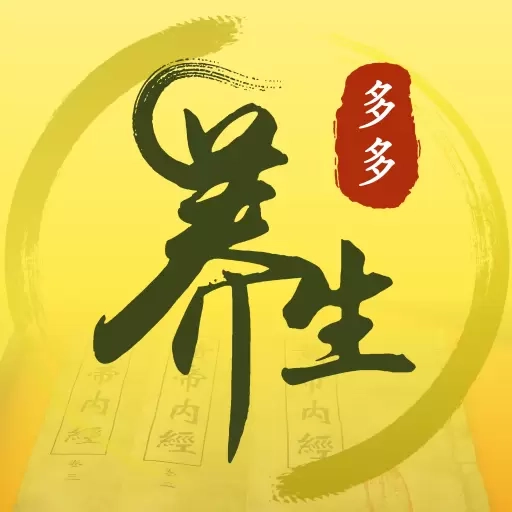 多多养生