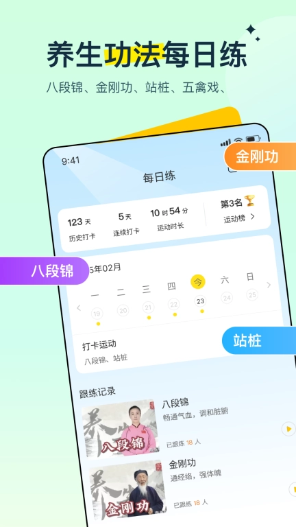 多多养生
