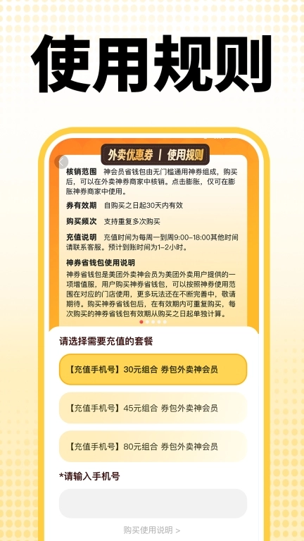 外卖订餐特价