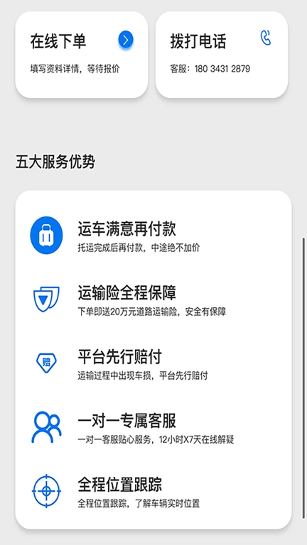 易轿运车-轿车汽车托运平台
