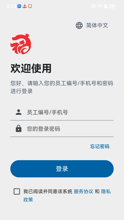 抚行之家