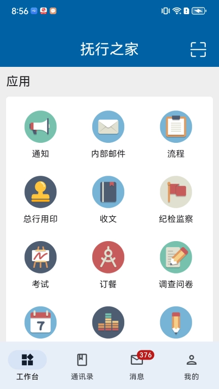 抚行之家