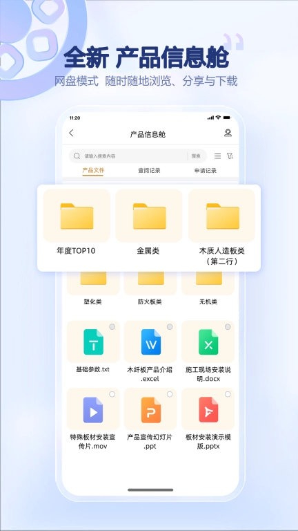 朗生板
