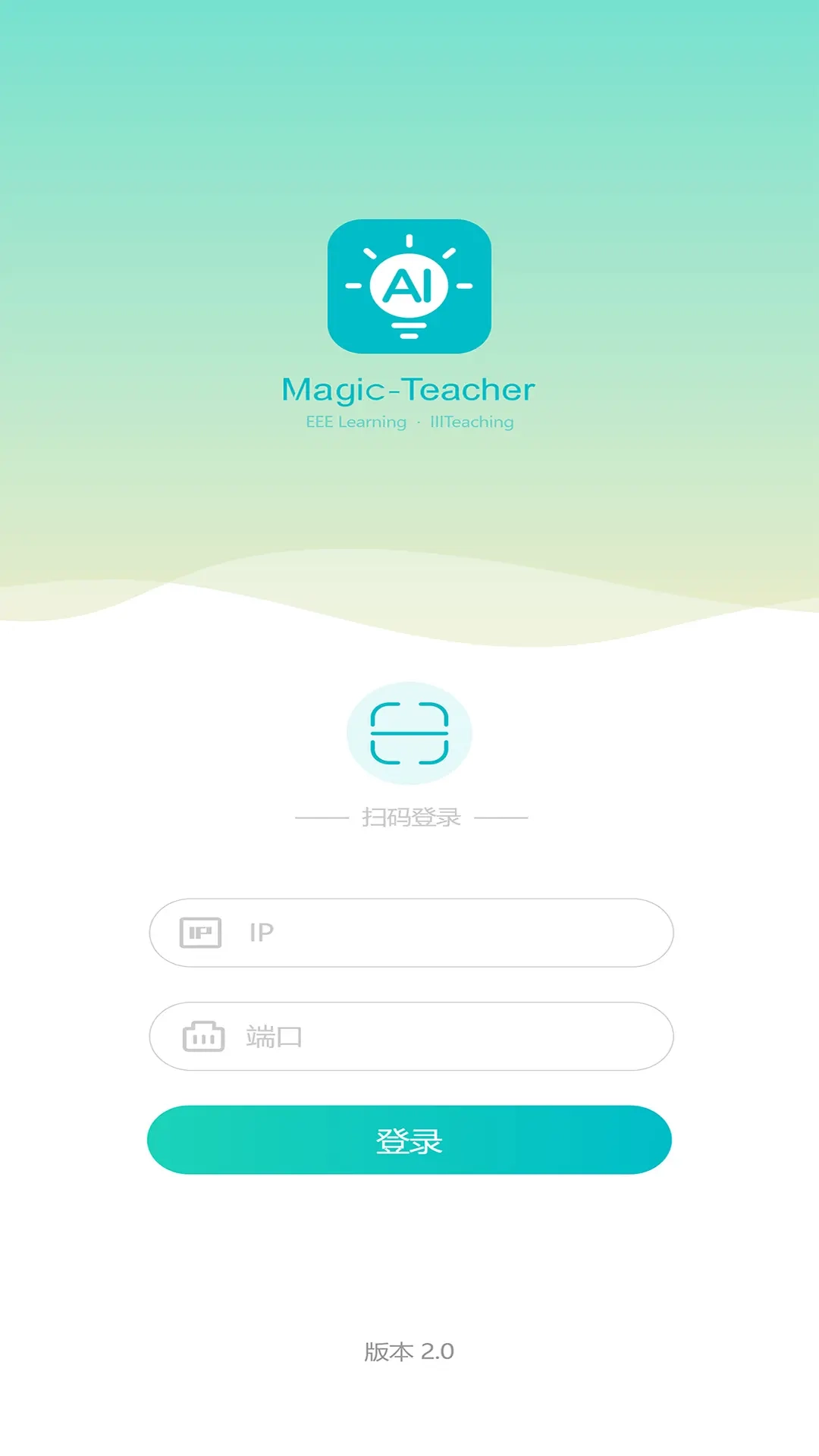 魔法教师