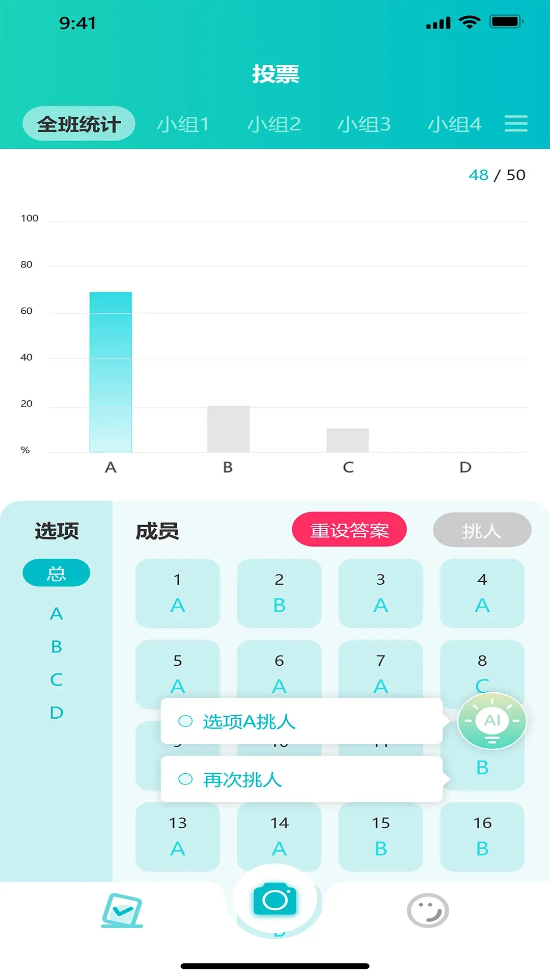 魔法教师