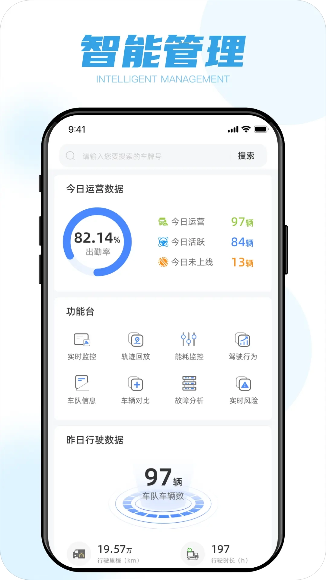 蓝擎智行