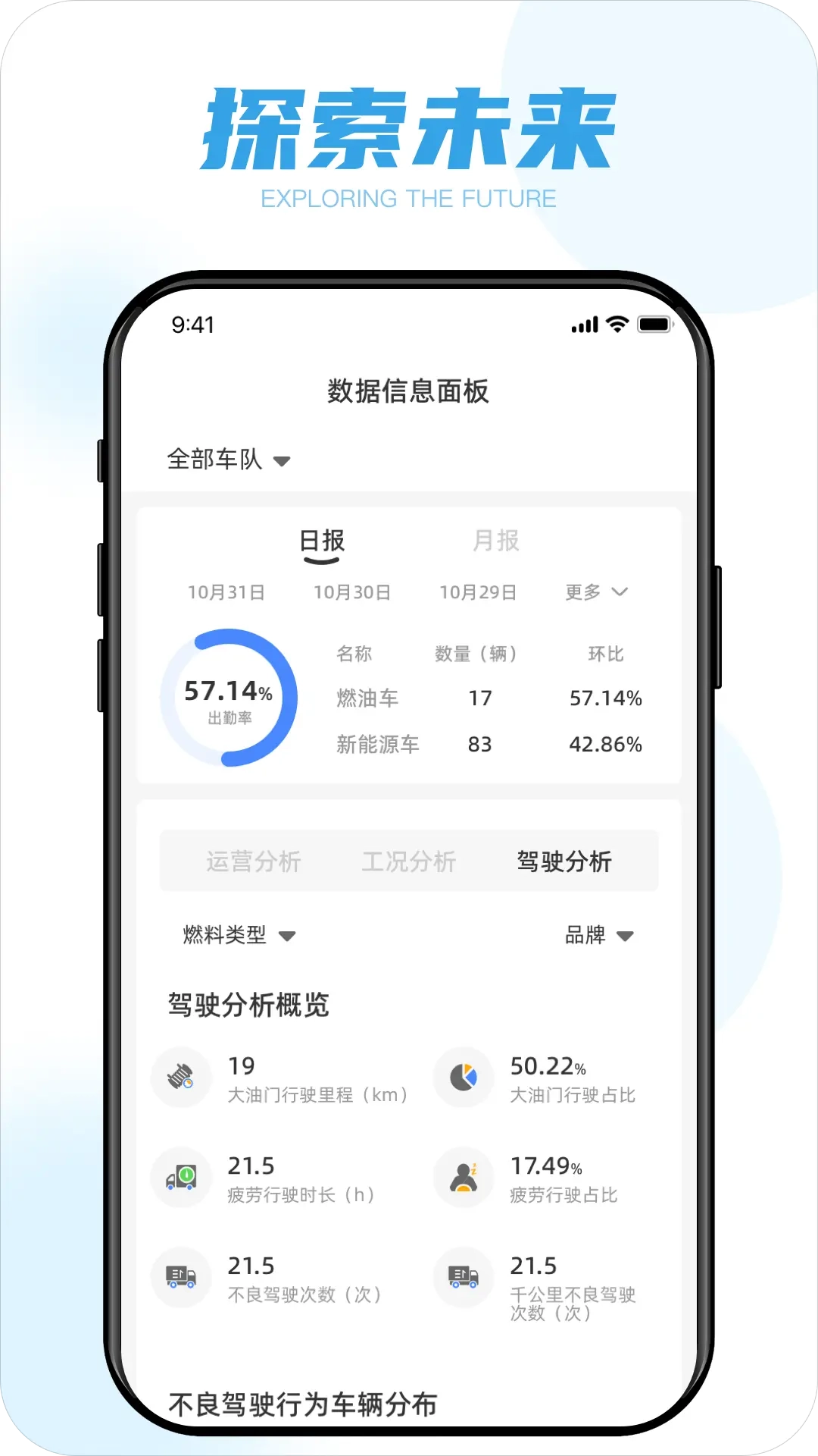 蓝擎智行
