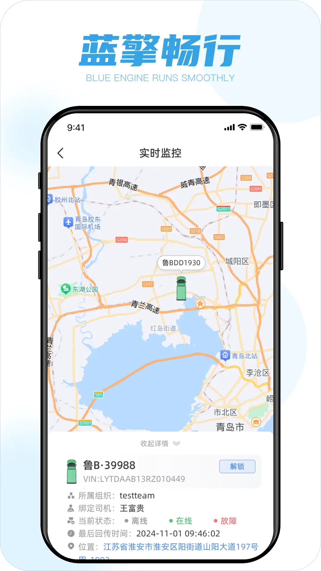 蓝擎智行