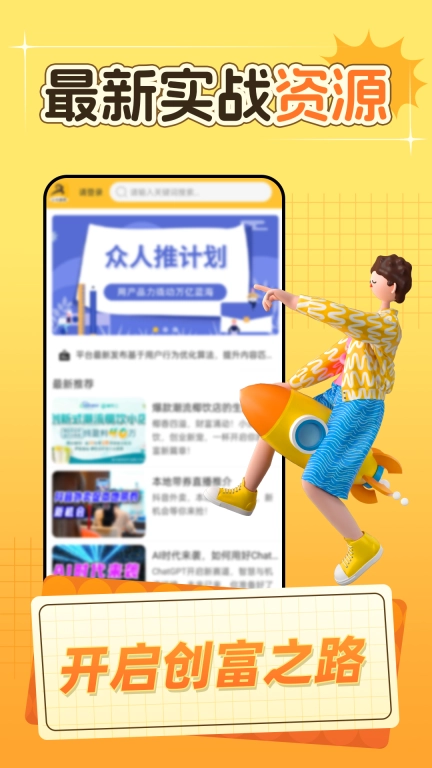 小羊趣帮