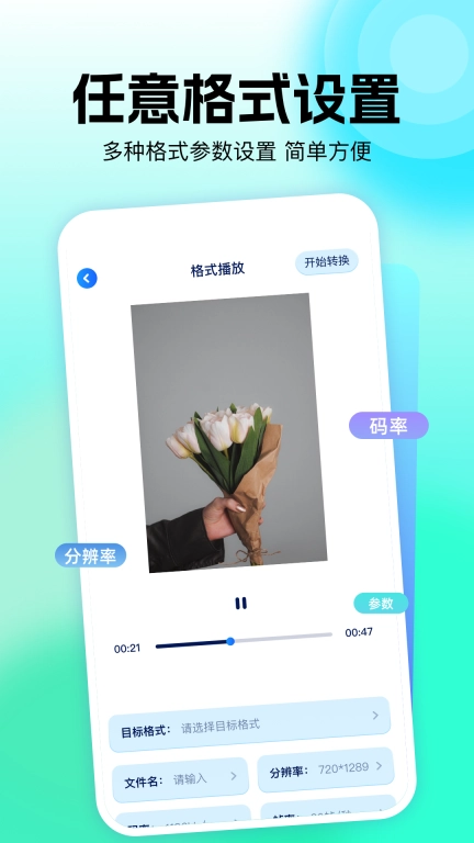 rmvb播放器