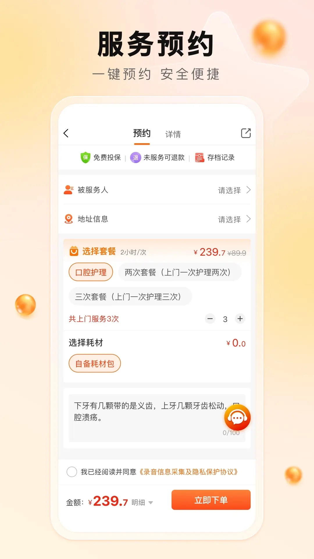 汀娜护理